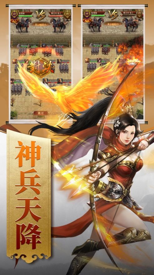回到三国当主公逍遥三国手游官方版下载图片1