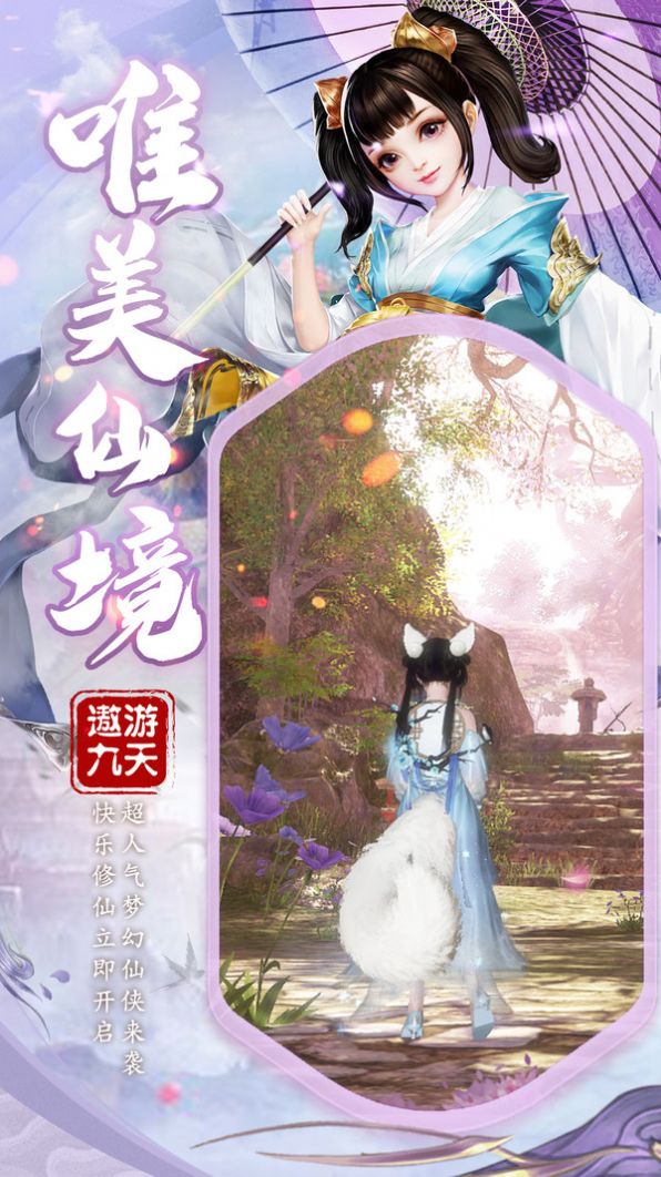 天途之问剑四方手游游戏正版