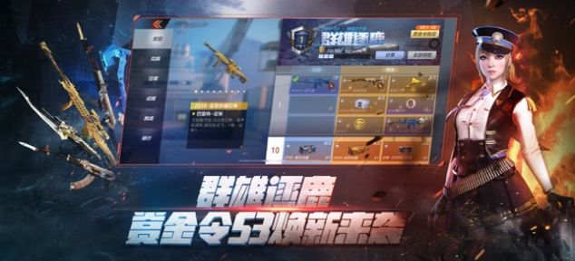 cf2021六月枪王自助餐官方苹果版