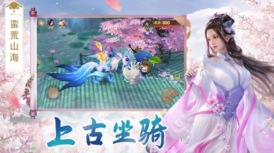 仙灵神域仙梦相逢官方苹果版