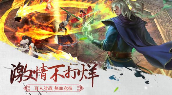 三剑豪强者风云手游正式版下载图片1