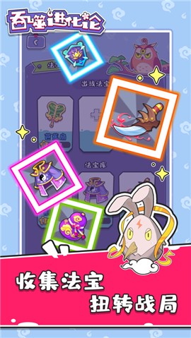 吞噬进化论无限金币无限钻石版