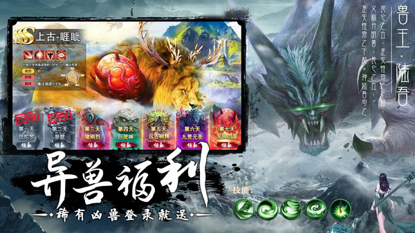 莽荒天下山海修仙手游官方最新版