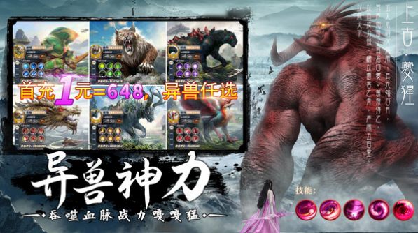 莽荒天下山海修仙变态版