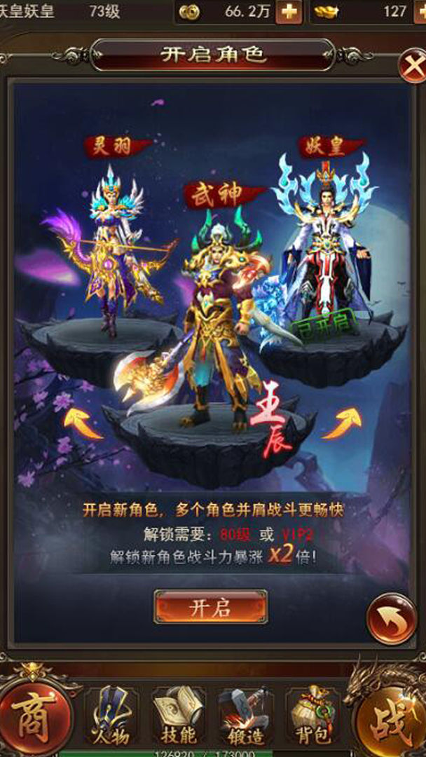 武道鸿图手游官方最新版