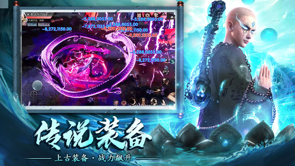 蜀山战神黑悟空手游最新版