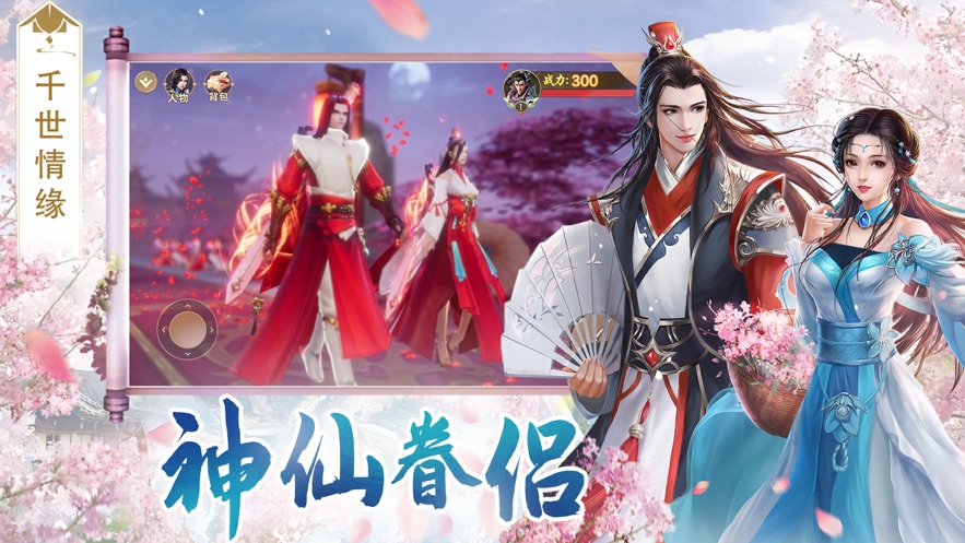 仙灵神域仙梦相逢手游游戏最新版