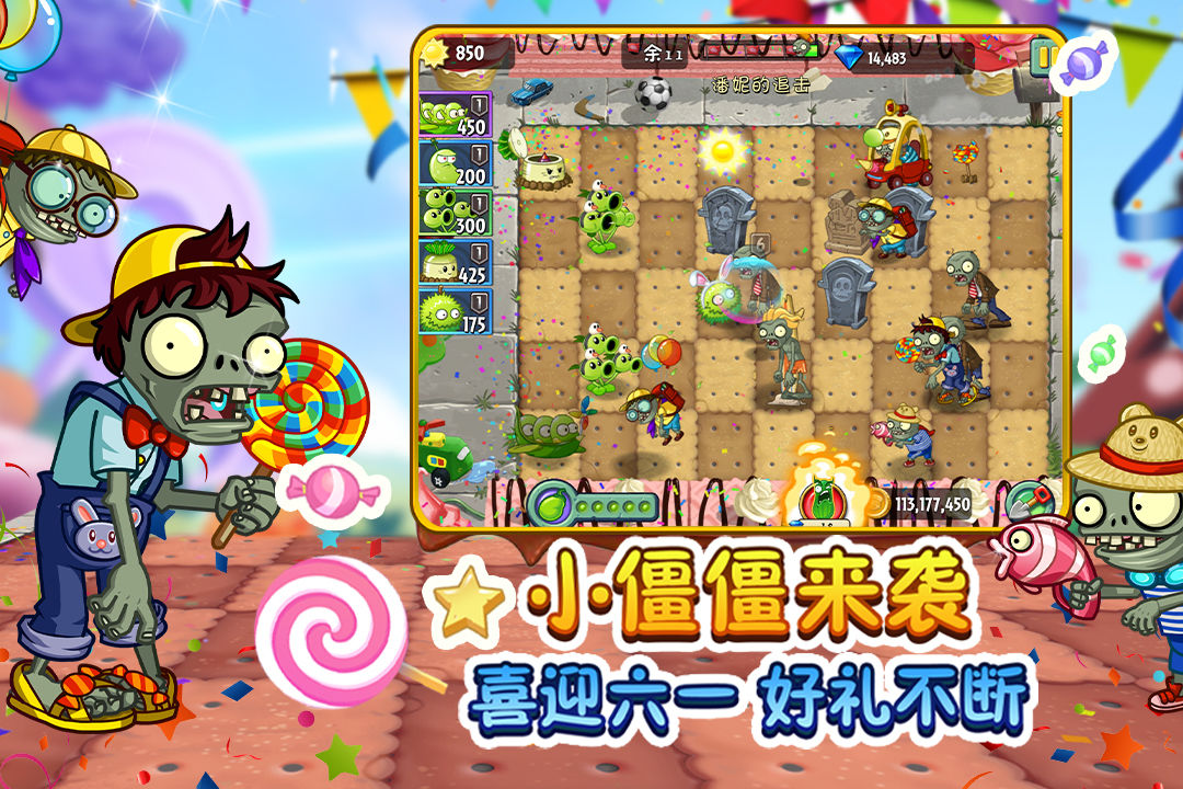 pvz2国际版汉化补丁直装版