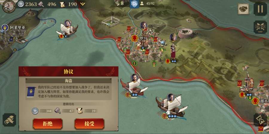 成长帝国罗马无限金币无限钻石最新版