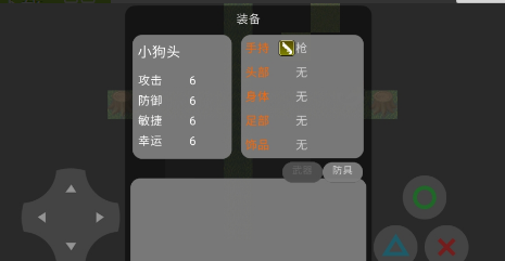 狗头之下安卓极速版