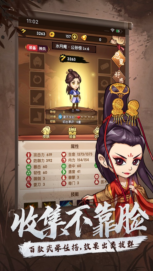 热斗江湖官方最新版
