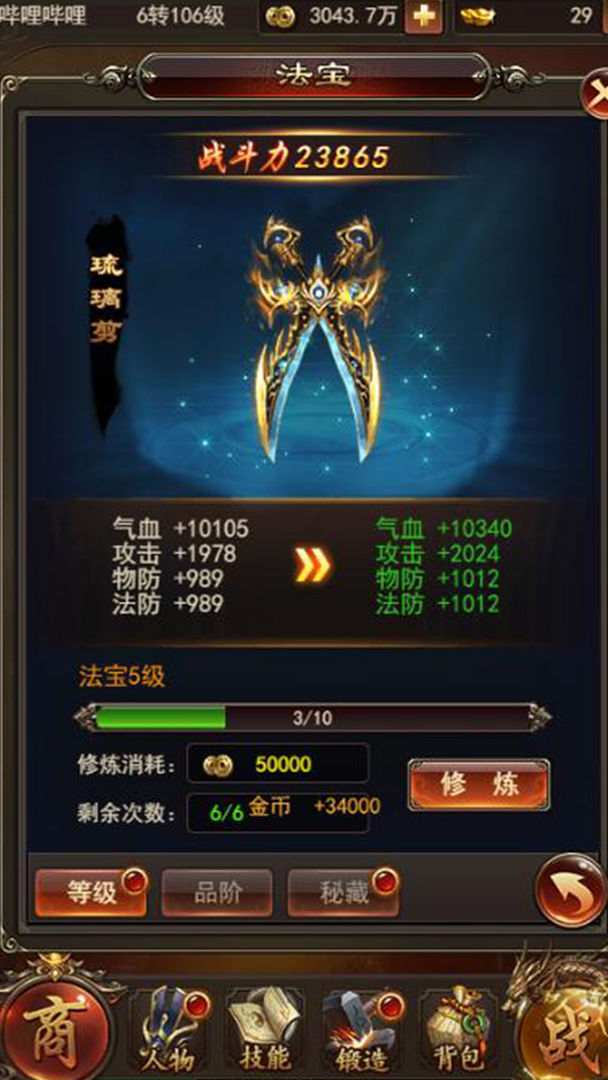 武道鸿图手游官方最新版