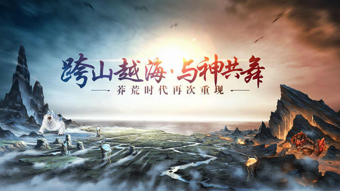 莽荒天下剑诀长生手游最新版