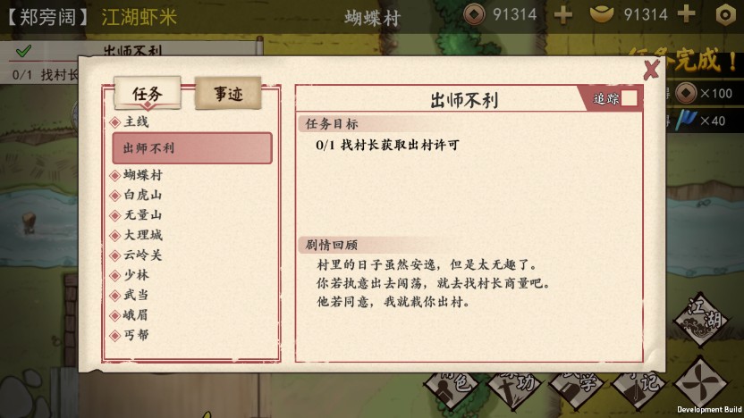 侠客修练手册快速练功(附攻略大全)