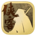 侠客修练手册快速练功(附攻略大全)