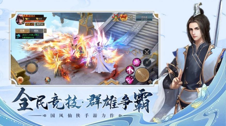天仙逐道手游最新版