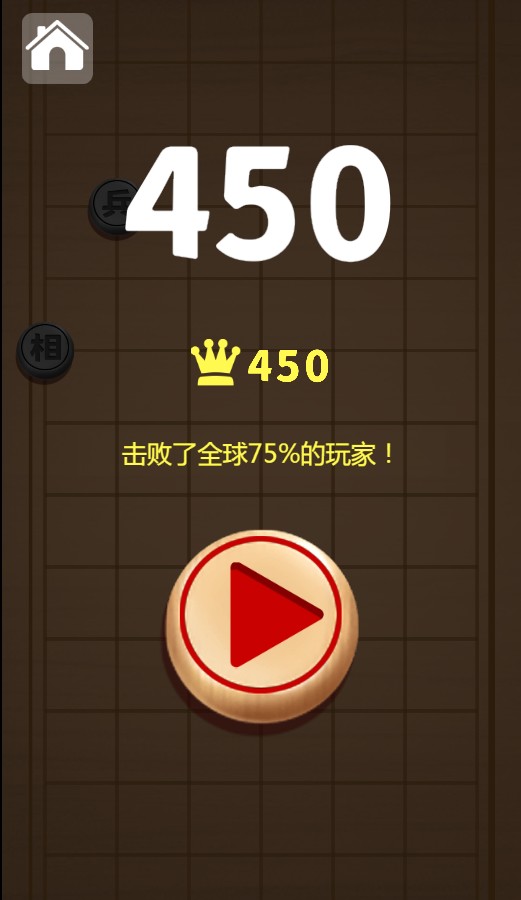 微伞象棋马拉松小游戏游戏正版