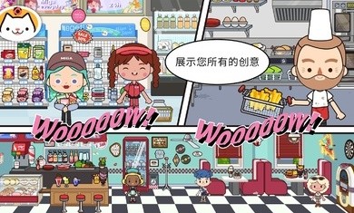 米加小镇世界完整版免费版