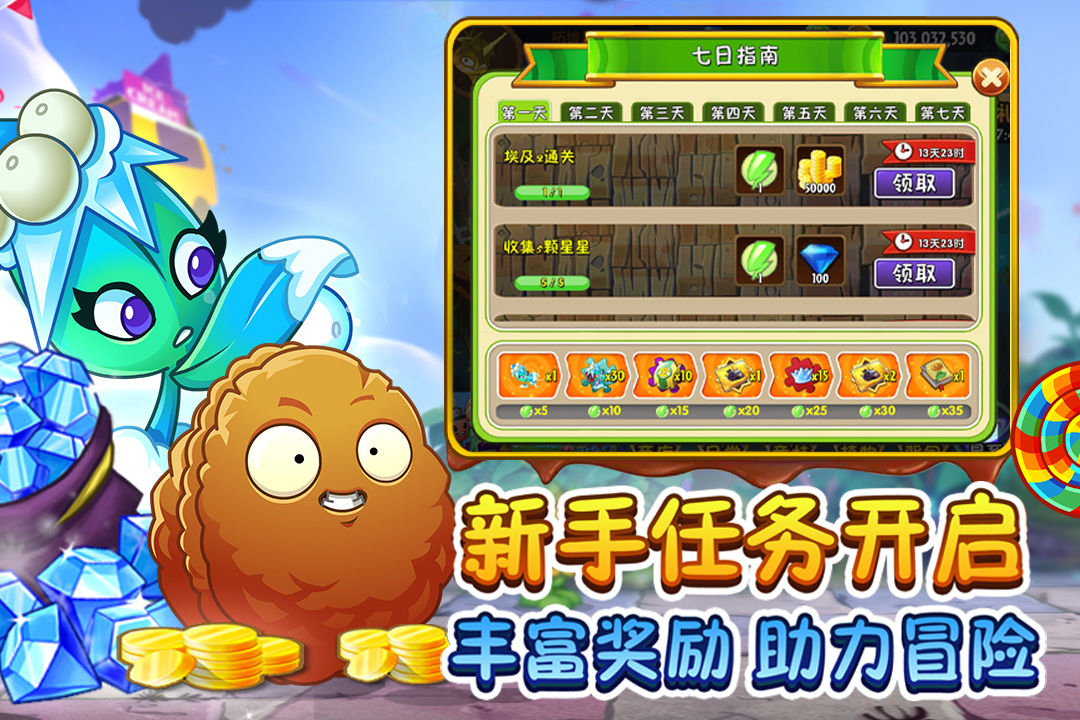 pvz2国际版汉化补丁直装版