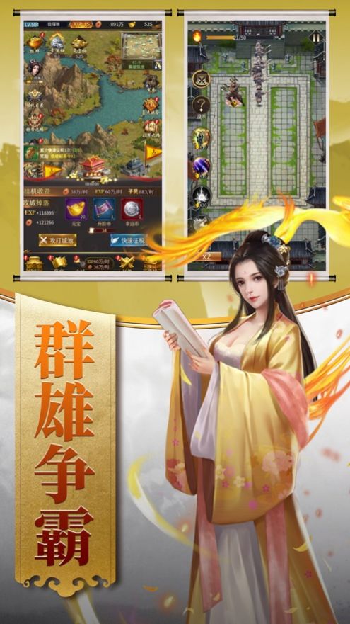 回到三国当主公官方苹果版