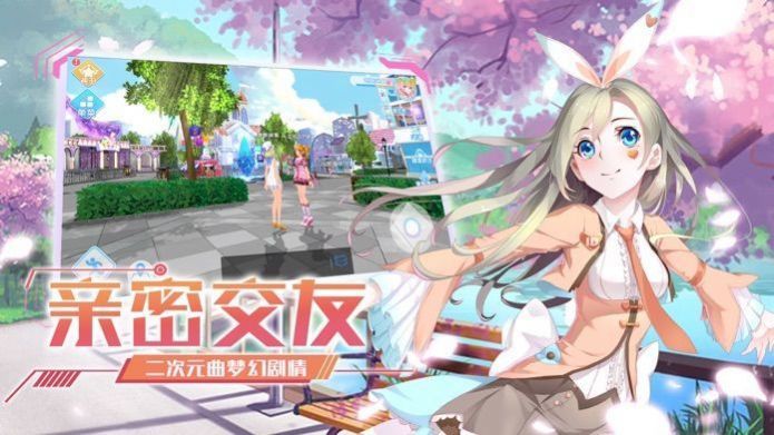邂逅之都游戏皮肤全解锁版