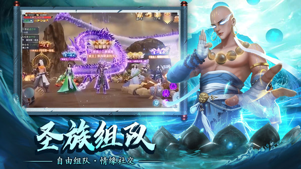 蜀山战神黑悟空手游最新版