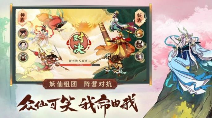 浮生妖绘卷手游攻略版