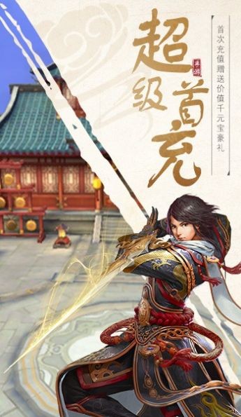 灵域修仙剑气风云游戏