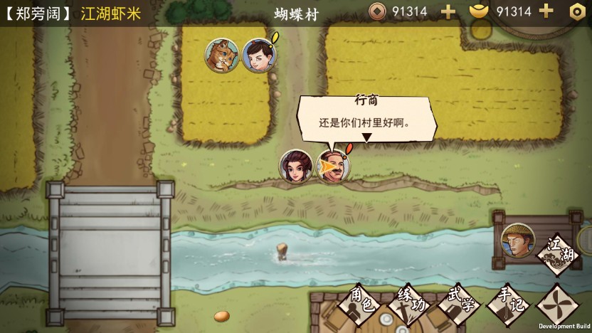 侠客修练手册游戏官方版图片1