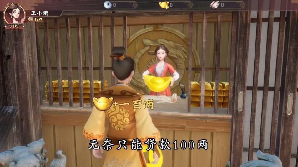我的经商路官方最新版