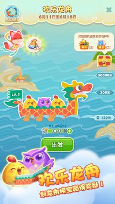 开心消消乐无限精力