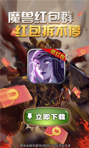 魔兽世界红包版