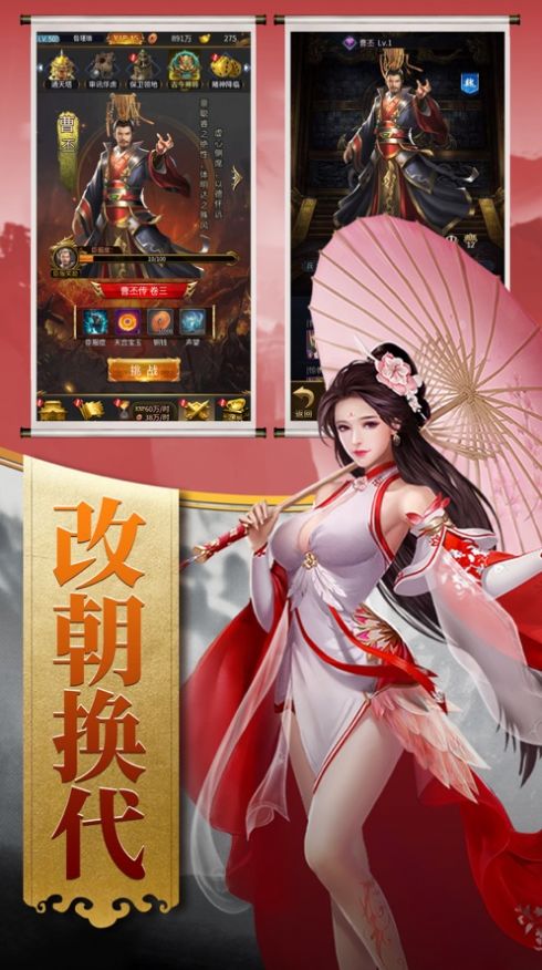 回到三国当主公官方苹果版