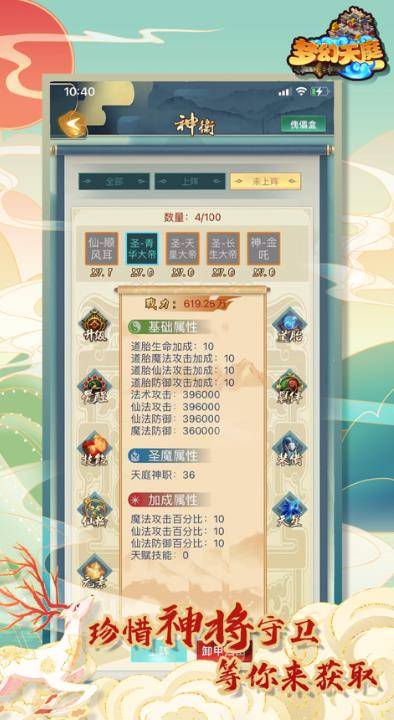 梦幻天庭手机正版