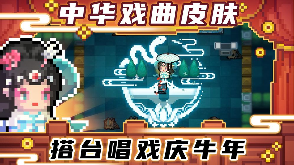 元气骑士修改器2021最新版
