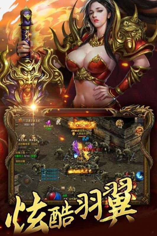 盛世龙城之魔域桃园手游官方最新版图片1