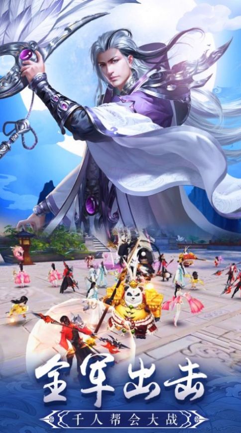 梦回逍遥天手游正式版