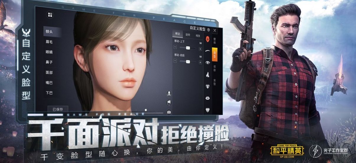 和平精英体验服哥斯拉模式最新下载图片1