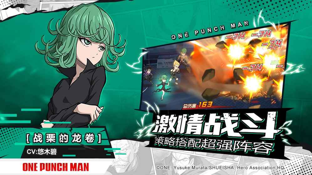 一拳超人最强之男官方版