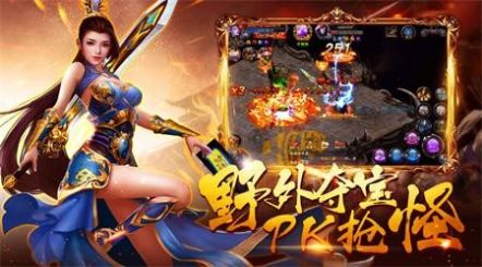 仙境传世手游游戏正版
