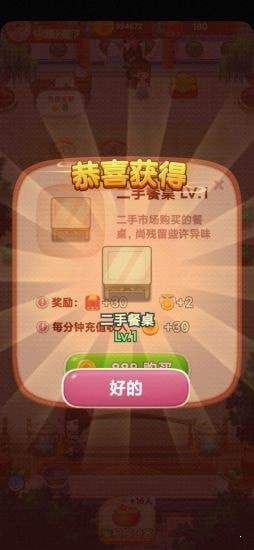 开心客栈游戏红包版下载图片1