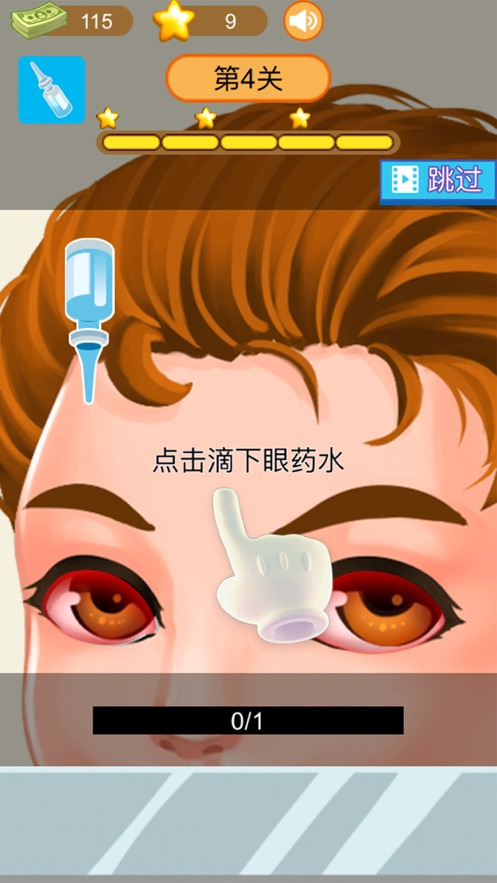 天使医院游戏官方苹果版