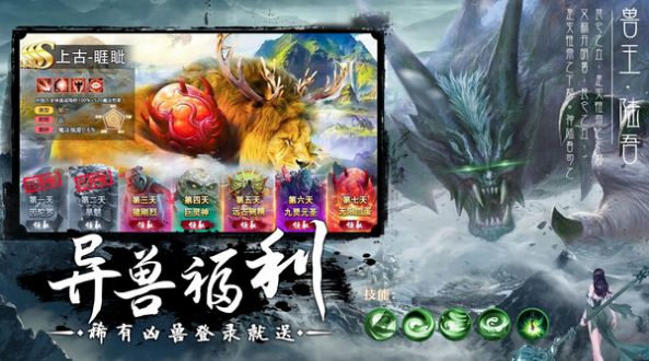 莽荒天下山海修仙变态版