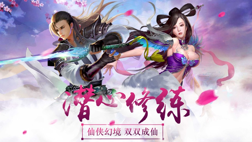 夜烬剑主手游最新版