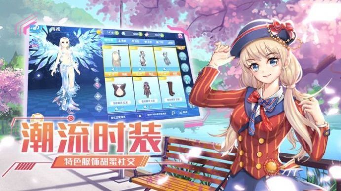 邂逅之都游戏皮肤全解锁版