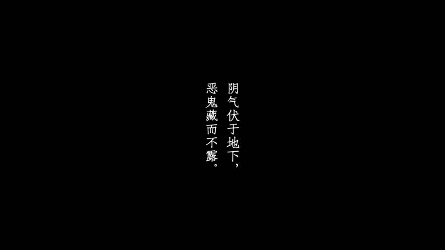 三伏解密游戏