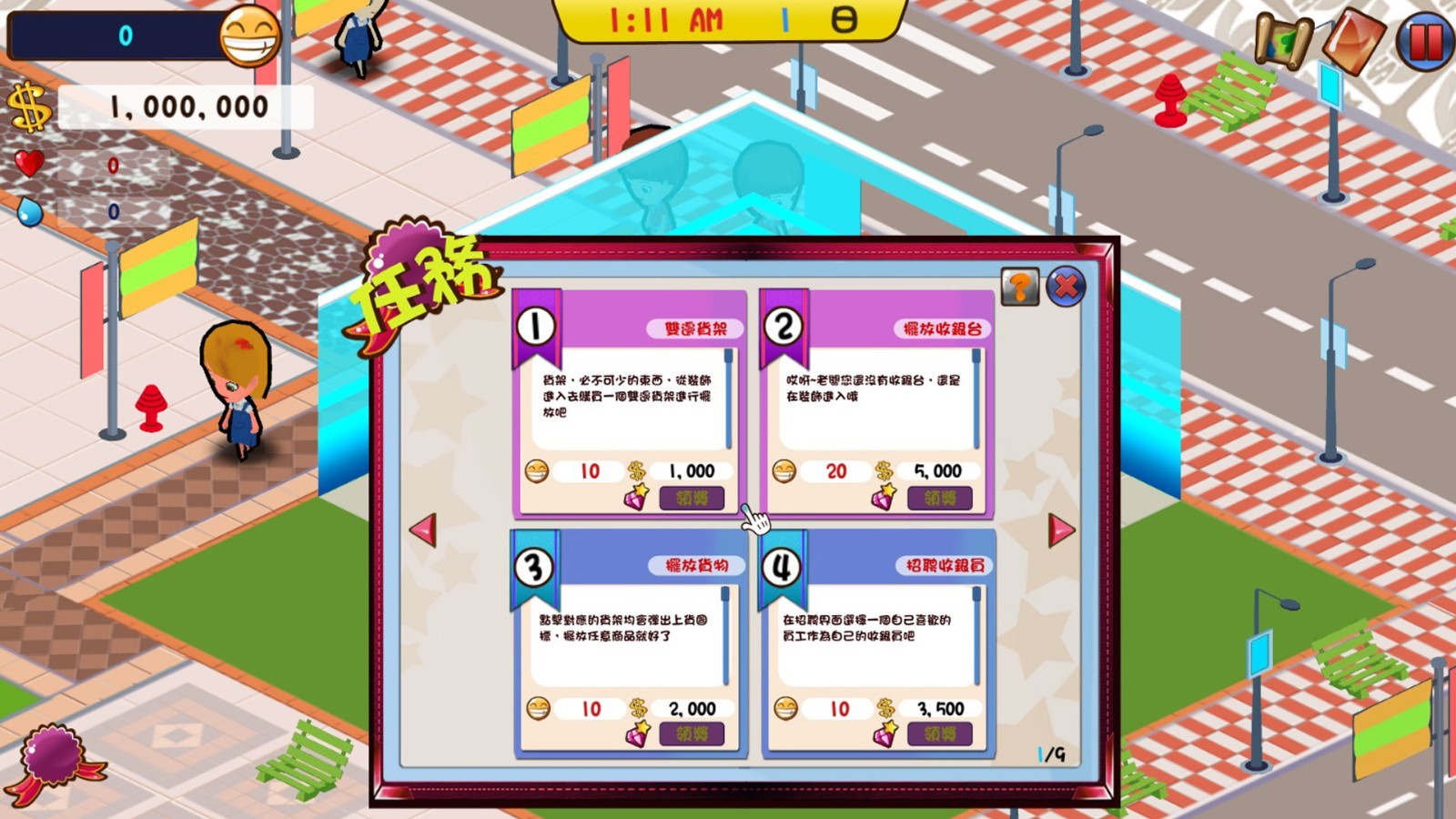 便利商店6手机安卓版
