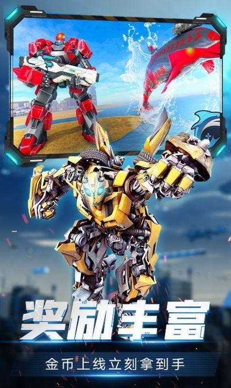 变形机甲射击战争安卓正版