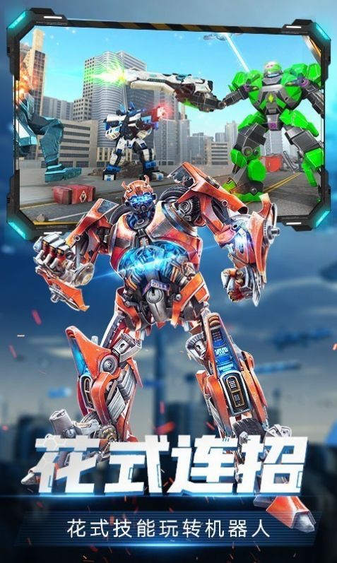 变形机甲射击战争游戏正式版
