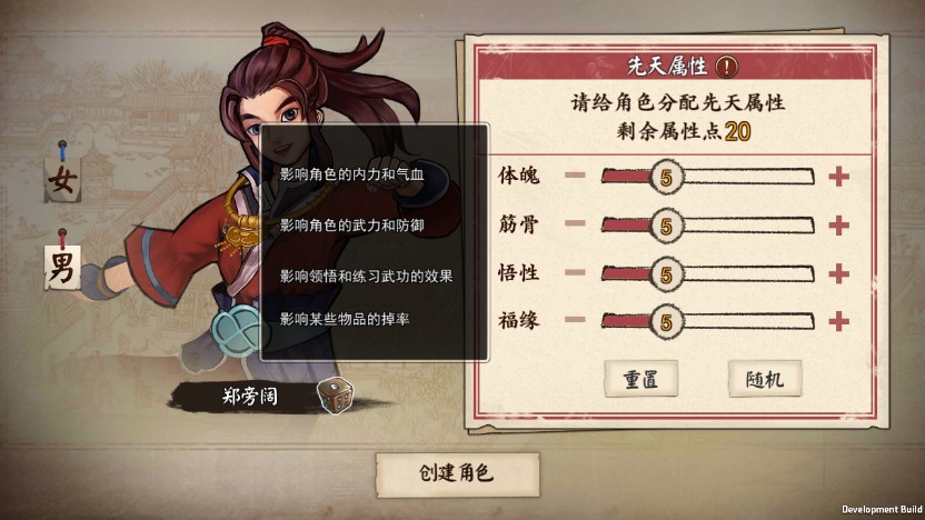 侠客修练手册快速练功(附攻略大全)
